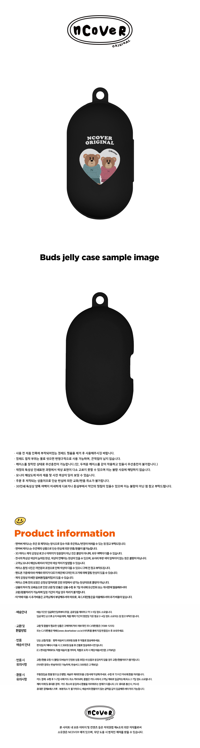  Couple hoodie bruin-black(buds jelly)  15,000원 - 바이인터내셔널주식회사 디지털, 이어폰/헤드폰, 이어폰/헤드폰 액세서리, 에어팟/에어팟프로 케이스 바보사랑  Couple hoodie bruin-black(buds jelly)  15,000원 - 바이인터내셔널주식회사 디지털, 이어폰/헤드폰, 이어폰/헤드폰 액세서리, 에어팟/에어팟프로 케이스 바보사랑